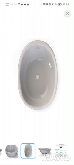 Детская ванночка