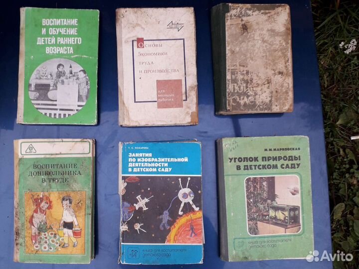 Книги по лесной промышлености СССР