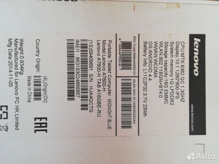 Планшет lenovo A7600-H