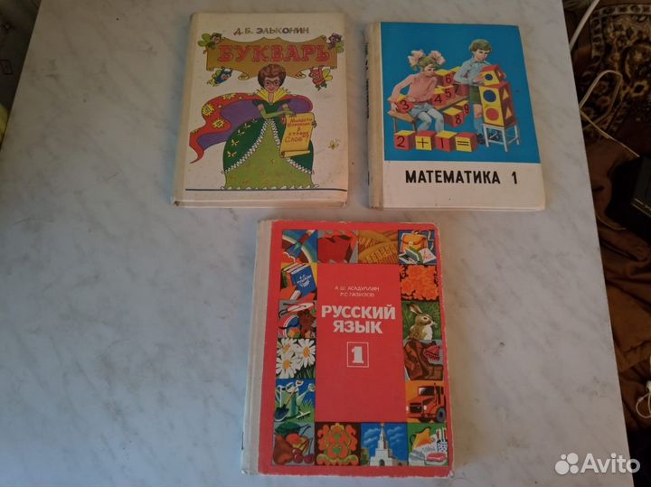 Развивающие детские книги СССР