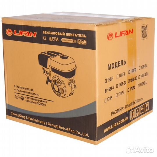 Двигатель Lifan 168F-2 08031 (20 мм)