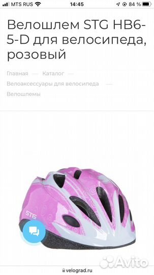 Велошлем STG HB6-5-D для велосипедa, розовый