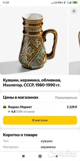 Винтажная керамика СССР 80- е.Цена за все