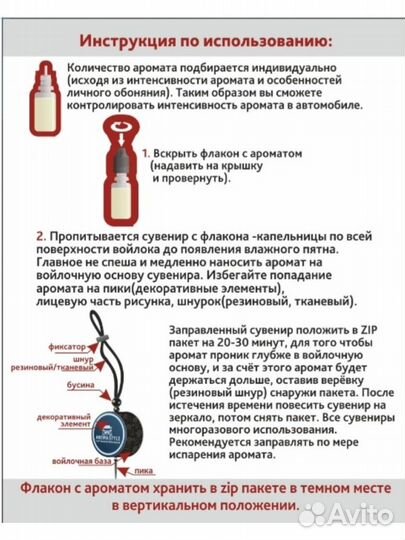 Подвеска дерево + войлок в машину Vоlkswаgen