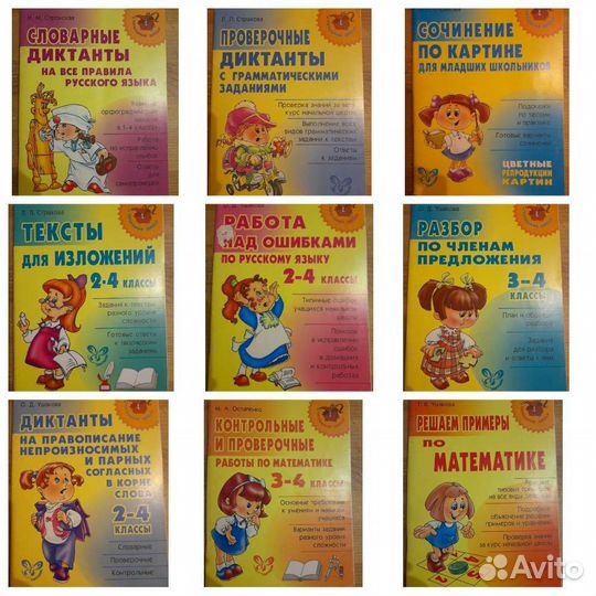 Учебные пособия, карты, атласы, учебники