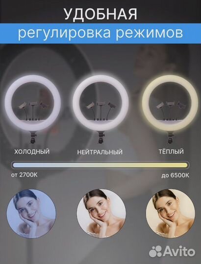 Кольцевая лампа 45 см со штативом