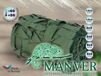 Армейская маскировочная сеть Manver – «Поле»