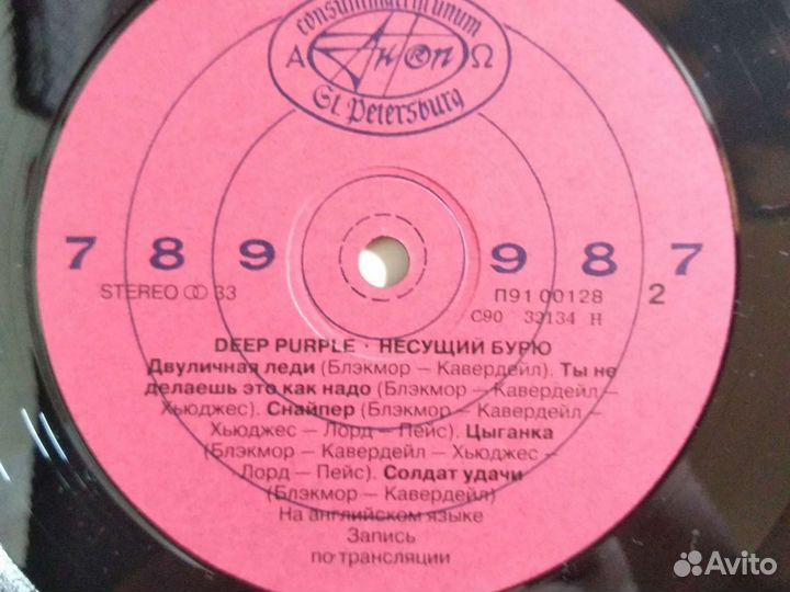 Deep Purple. Винил. 1991г