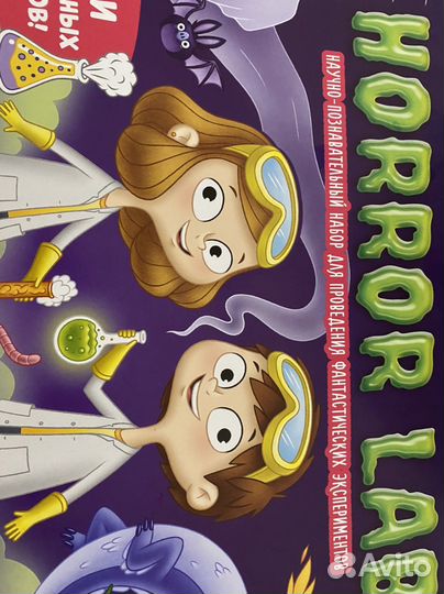 Набор для экспериментов