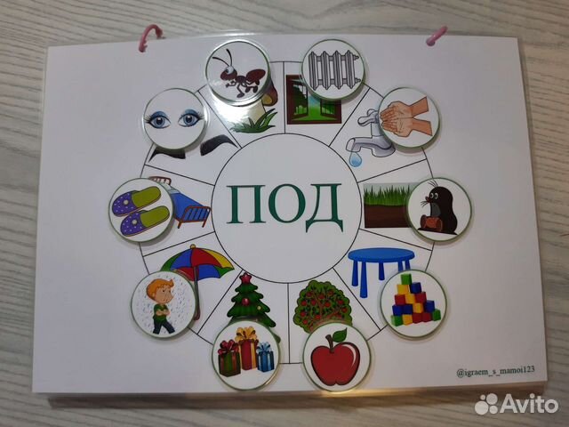 Предлоги Фразовый Пособие для логопеда звуки Р