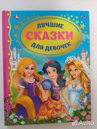 Книги детские