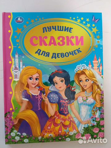 Книги детские