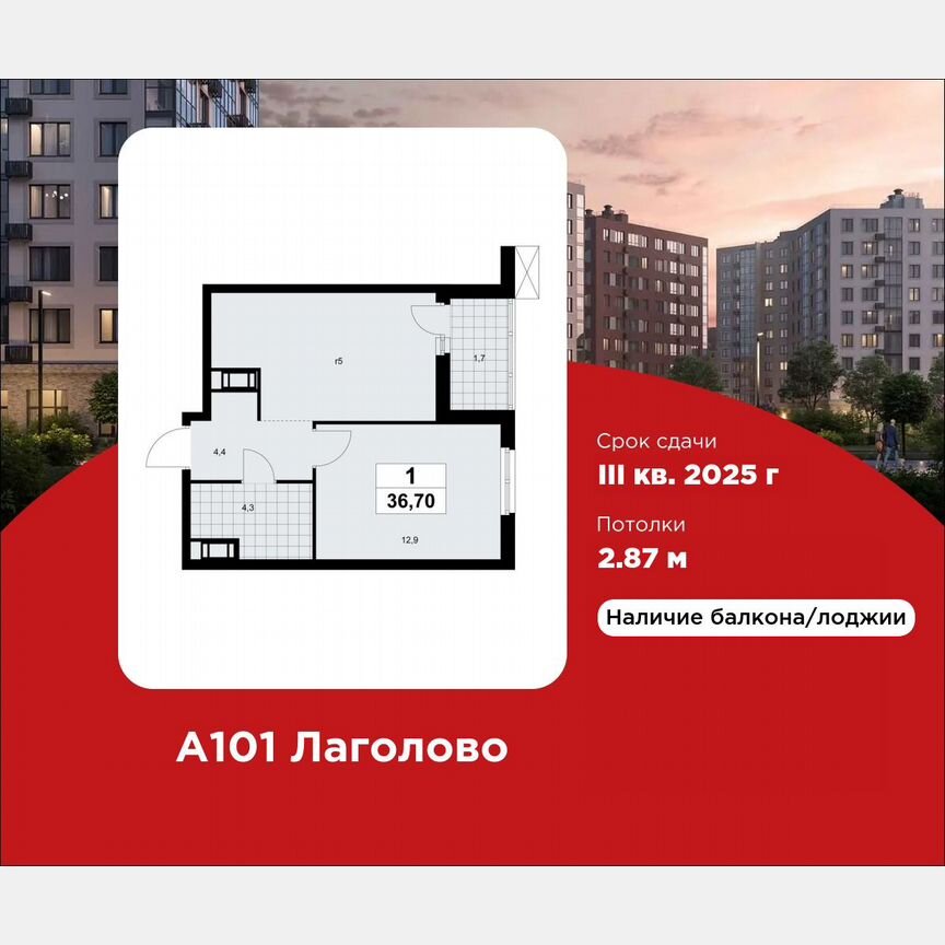 1-к. квартира, 36,7 м², 9/9 эт.