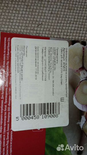 Attribute пресс для чеснока