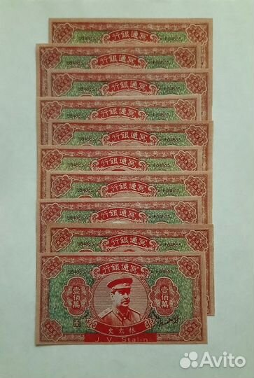 Китай (Адский Банк) 1000000 долларов 1950-1970 гг