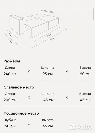 Диван новый