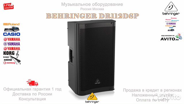 Behringer DR112DSP активная акустическая система
