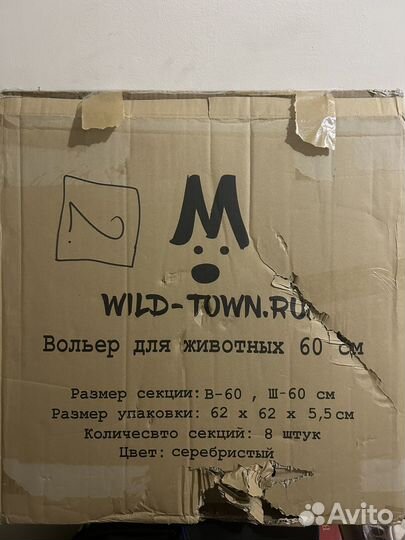 Вольер для домашних животных