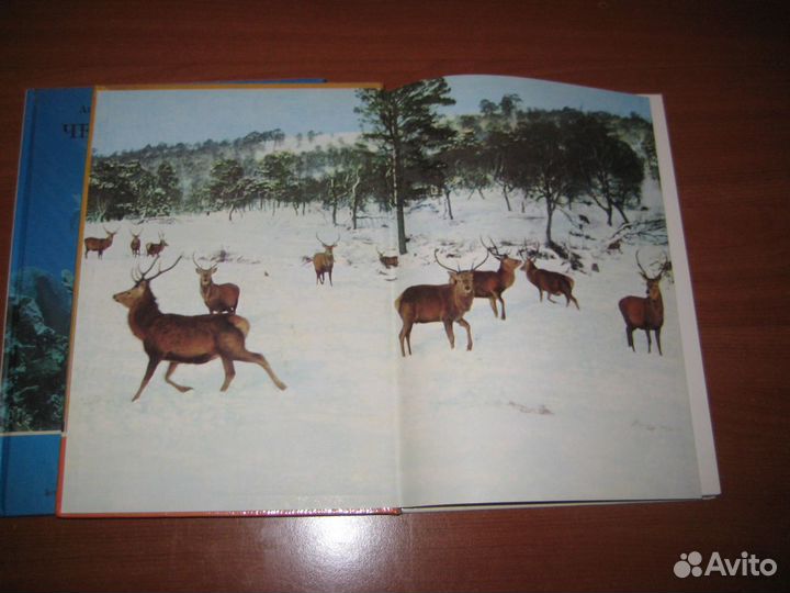 Книги о природе