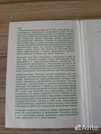 Открытки гдр Дрезден 