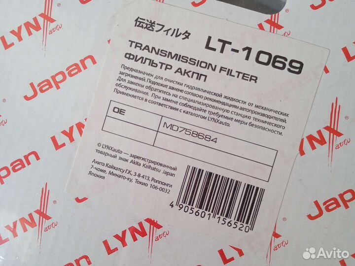 Фильтр АКПП mitsubishi galant8