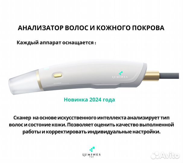 Диодный лазер Lumines макспро 2000вт