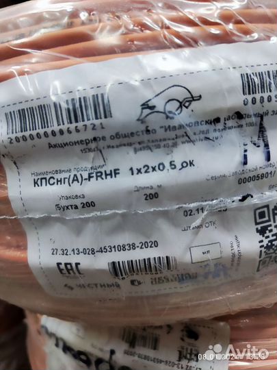 Кабель для опс frls frhf