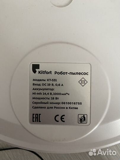 Робот пылесос kitfort KT-531