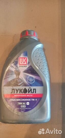 Масло лукойл 80-w90