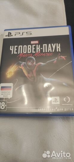 Диск Игра