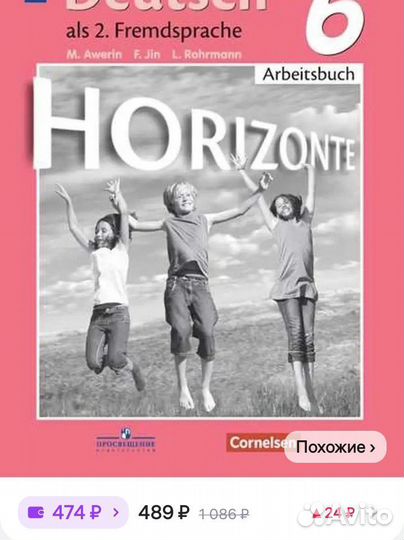 Рабочая тетрадь по немецкому 6 класс