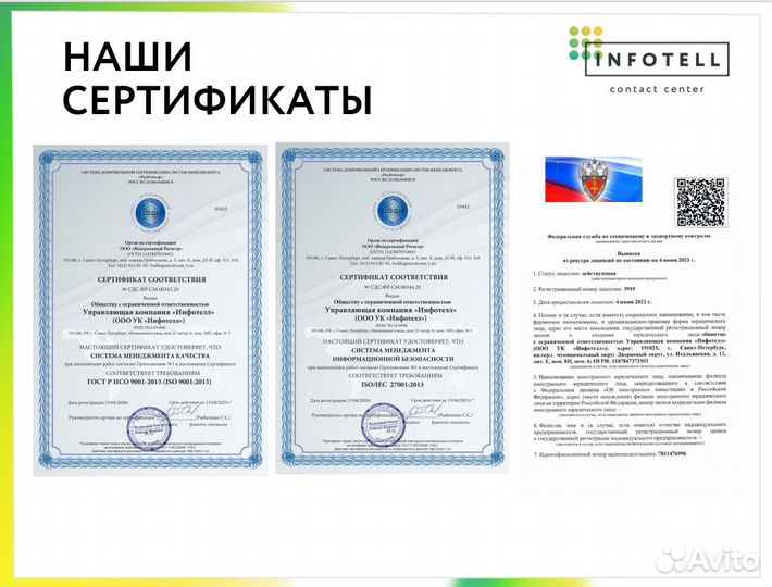 Холодные звонки. Лидогенерация