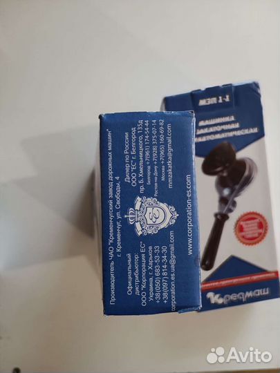 Закаточная машинка