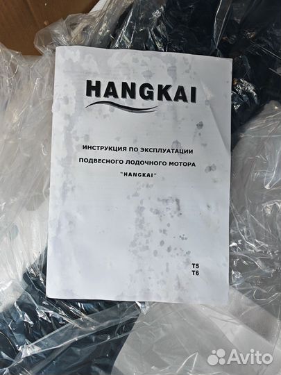 Мотор лодочный Hangkai 6.0 HP новый