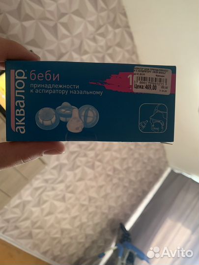 Насадки на аквалор