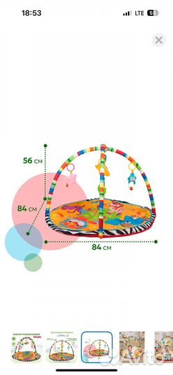 Развивающий коврик