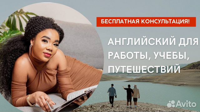 Преподаватель английского языка носитель