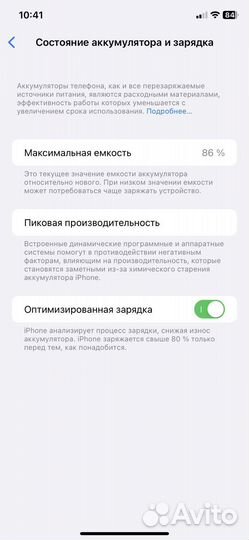 iPhone 11, 64 ГБ