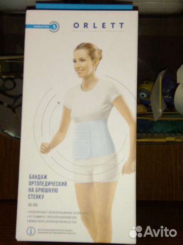 Бандаж ортопедический на брюшную стенку