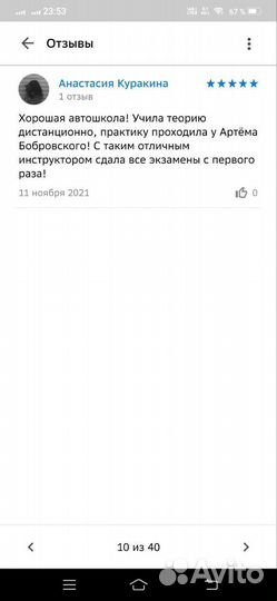 Обучение вождению автомобиля