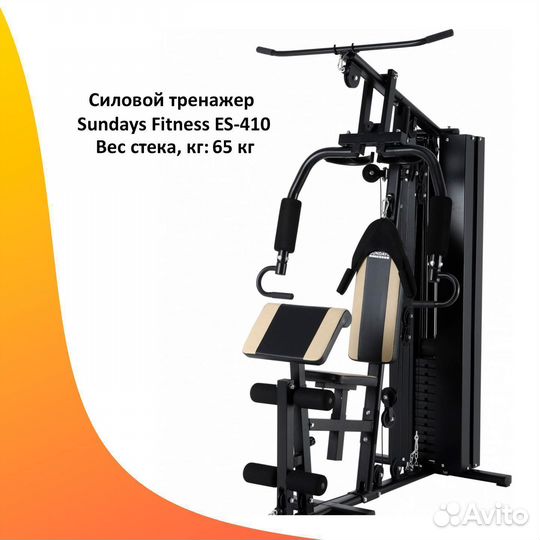 Силовой комплекс мультистанция. Новый. Арт 74