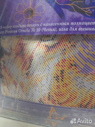 Набор для вышивания бисером Баттерфляй