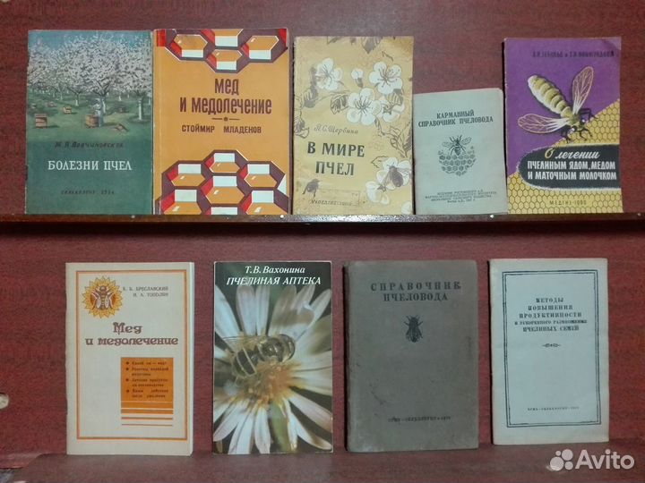 Пчеловодство