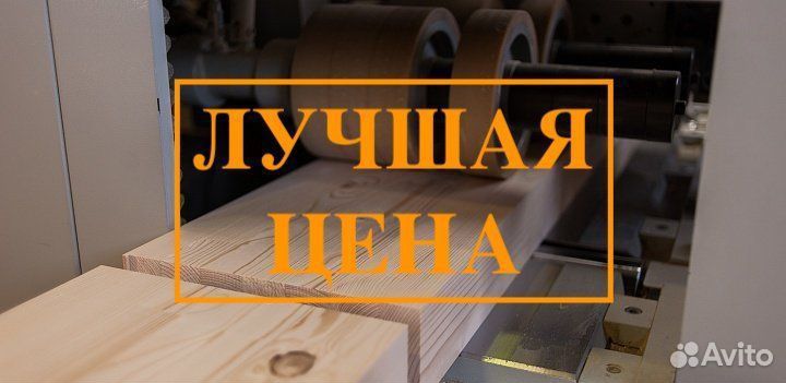 Доска сухая 20х125х3000, ав. Хвойный лес