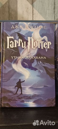 Полное собрание книг о Гарри Поттере Махаон