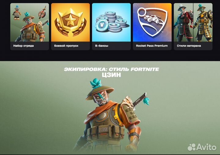 Подписка/отряд fortnite crew