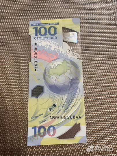 Кюпюра 100 р FIFA 2018