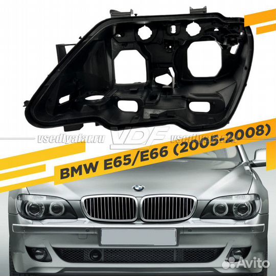 Корпус Левой фары для BMW 7 E65 / E66 2005-2008 Ре