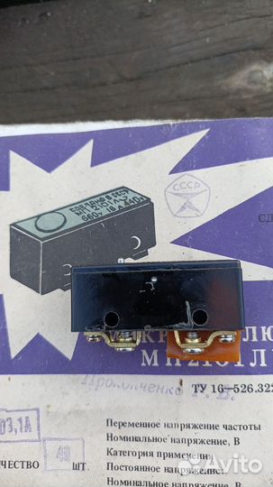 Микровыключатель мп 2101 ухл3