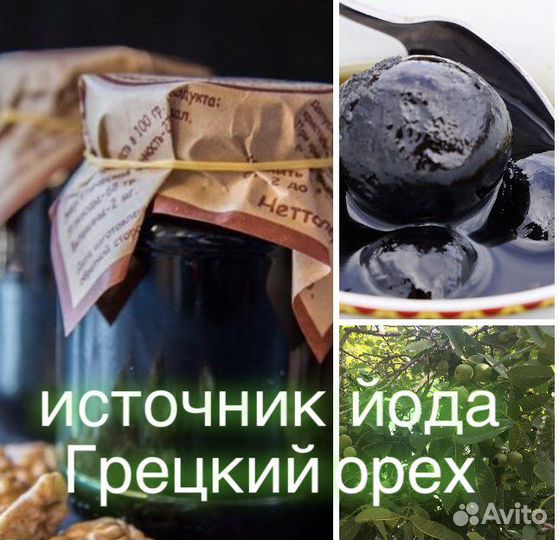 Варенье из грецких орехов (Молочной спелости)